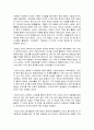 라이프니츠를 통해본 동양과 서양 철학의 만남 2페이지