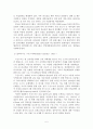 러시아 올리가르히(oligarch)에  대해 5페이지