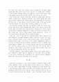 러시아 올리가르히(oligarch)에  대해 7페이지