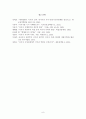 러시아 올리가르히(oligarch)에  대해 9페이지