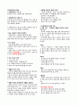 설득력 있는 프레젠테이션(1~14주차 완벽정리!!) 4페이지