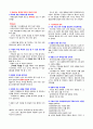 설득력 있는 프레젠테이션(1~14주차 완벽정리!!) 7페이지