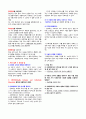 설득력 있는 프레젠테이션(1~14주차 완벽정리!!) 10페이지