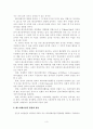 레크리에이션의 활성화 방안에  대해 3페이지