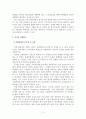 존경하는리더 사례 2페이지