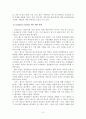 존경하는리더 사례 3페이지