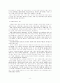 고객 중심적 마케팅 철학의 중요성과 활용사례 2페이지