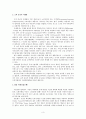 고객 중심적 마케팅 철학의 중요성과 활용사례 3페이지