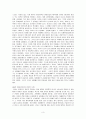 마틴 루터 독서보고서: 내용 요약 및 감상문 3페이지