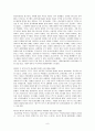 마틴 루터 독서보고서: 내용 요약 및 감상문 9페이지