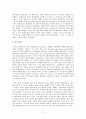 마틴 루터 독서보고서: 내용 요약 및 감상문 11페이지