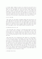만화의 미래에 대해 2페이지
