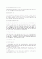 만화의 미래에 대해 3페이지