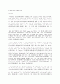 만화의 미래에 대해 6페이지