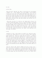 만화의 미래에 대해 7페이지