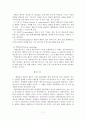 멘토링(memtoring)이 인간행동에 영향을 주는 경영심리적 이해에 대해 7페이지