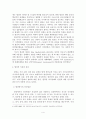현대인에 있어 대안으로서  명상 4페이지