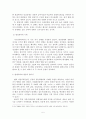 현대인에 있어 대안으로서  명상 5페이지