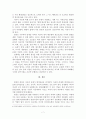 현대인에 있어 대안으로서  명상 7페이지