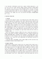 [아동복지] 아동복지의 대리적 서비스 중 1가지를 선택하여 개념과 의의, 현재의 쟁점 및 발전방안을 논하시오 - 입양사업 4페이지