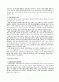 [아동복지] 아동복지의 대리적 서비스 중 1가지를 선택하여 개념과 의의, 현재의 쟁점 및 발전방안을 논하시오 - 입양사업 5페이지