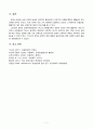 [아동복지] 아동복지의 대리적 서비스 중 1가지를 선택하여 개념과 의의, 현재의 쟁점 및 발전방안을 논하시오 - 입양사업 7페이지