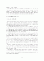 한국 모노크롬 회화에 대해 3페이지