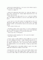 [영화의 이해] 영화’공범’을 보고 - 영화 소개, 제목 공법의 의미, 영화분석 4페이지