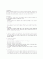  오차론 2페이지