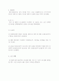 배드민턴의 역사 및  규칙 9페이지