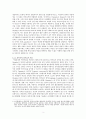 언어습득 레포트 5페이지