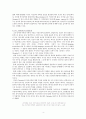 언어습득 레포트 6페이지