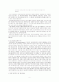 언어습득 레포트 7페이지
