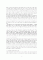 언어습득 레포트 10페이지