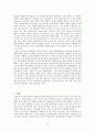 언어습득 레포트 12페이지