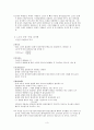 스포츠속에 과학이 쏙쏙 4페이지