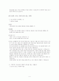 스포츠속에 과학이 쏙쏙 5페이지