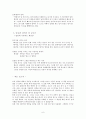 스포츠속에 과학이 쏙쏙 7페이지