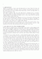 전산개론 레포트  완성 3페이지