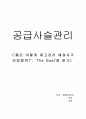 폴은 어떻게 1페이지