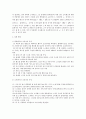 [실험] (예비) 얇은 렌즈의 초점거리 측정 2페이지