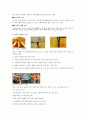 [생물학] 맥주의 발효 과정 과 맥주를 이용한 요리 및 조리과정 4페이지