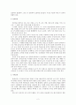 몬테소리(Montessori) 교육과정에 대해 2페이지
