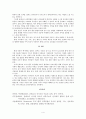 몬테소리(Montessori) 교육과정에 대해 4페이지
