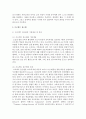 유아교육프로그램 중 몬테소리와 프로젝트 수업에 대하여 비교하고 논하시오  6페이지