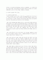 유아교육프로그램 중 몬테소리와 프로젝트 수업에 대하여 비교하고 논하시오  7페이지