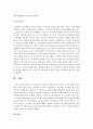 유아교육프로그램 중 몬테소리와 프로젝트 수업에 대하여 비교하고 논하시오  10페이지