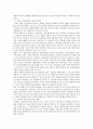 우리나라 가족이념인 효에 대한 개념, 문제점, 해결방안을 본인의 생각(사례)을 중심으로 서술 5페이지