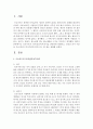 프로이트의 의식, 전의식, 무의식을 간단하게 설명하고, 인간의 의식 수준을 프로이트의 의식수준에 맞게 어느 한 예로 설명하여 쓰시오 2페이지