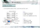 급배수 시설에 관련된 실제사례 조사 6페이지